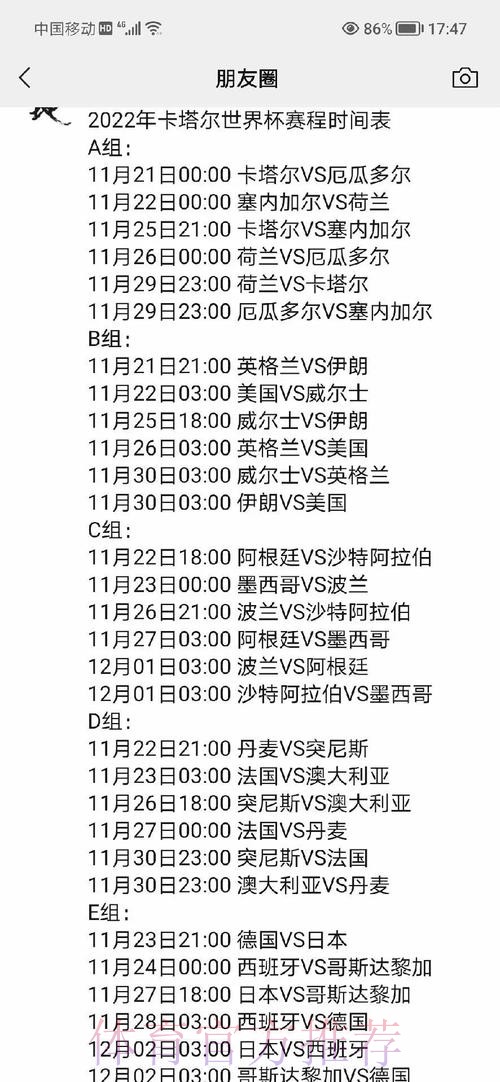 全面解读:世界杯比赛数据中心解析 全面解读:世界杯比赛数据中心解析