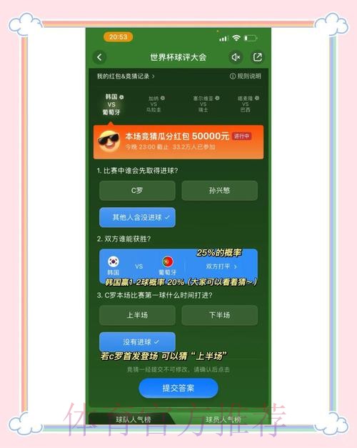 全面解读世界杯竞猜平台技巧