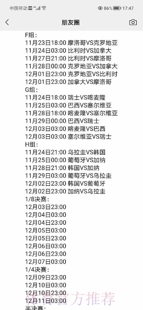 全面解读:世界杯比赛数据中心解析 全面解读:世界杯比赛数据中心解析